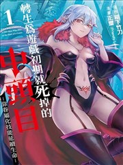 家教老师漫画档案卡封面：五人围坐的补习桌